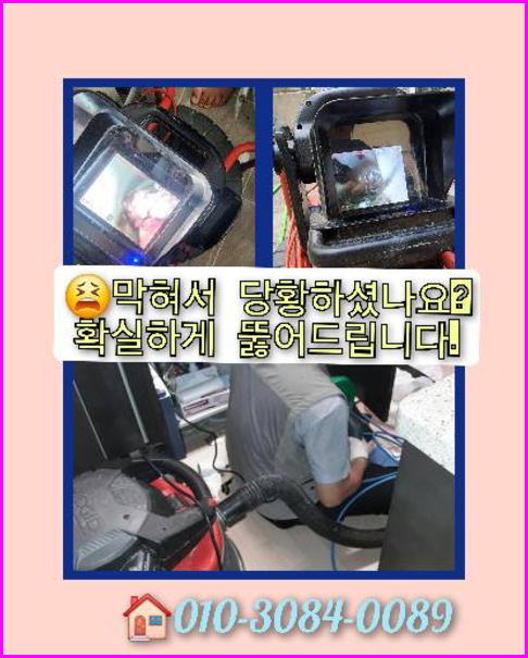 광진구자양하수구