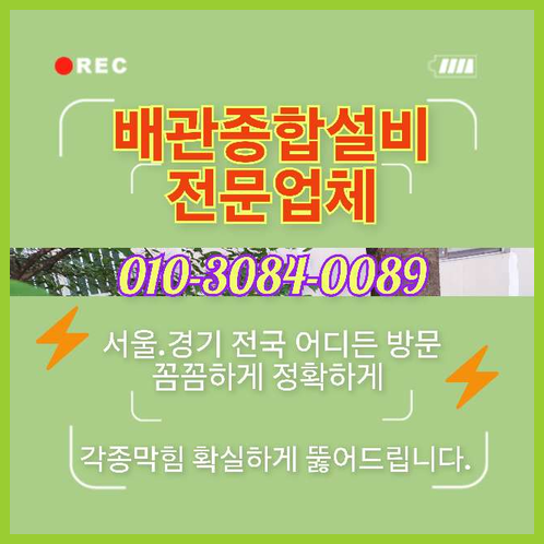 광진구자양하수구