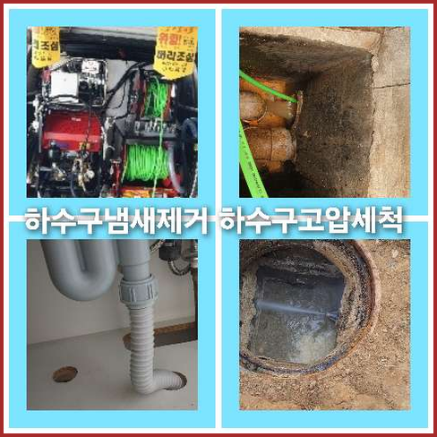 광진구자양하수구