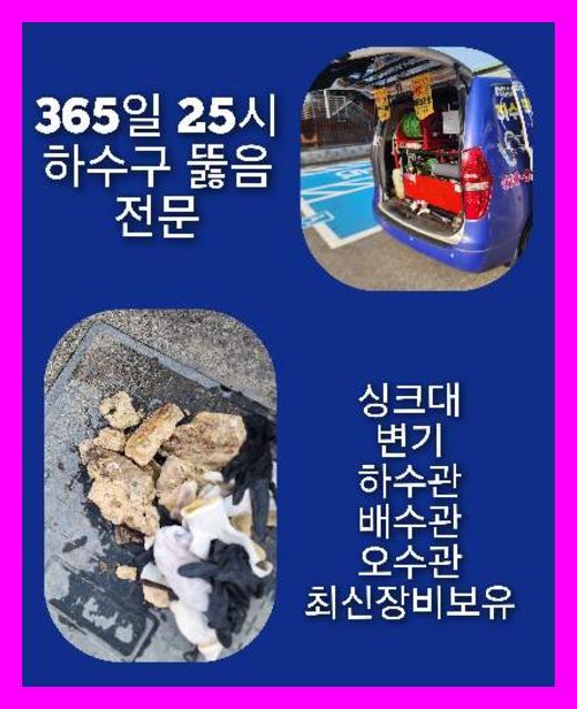 광진구중곡동하수구