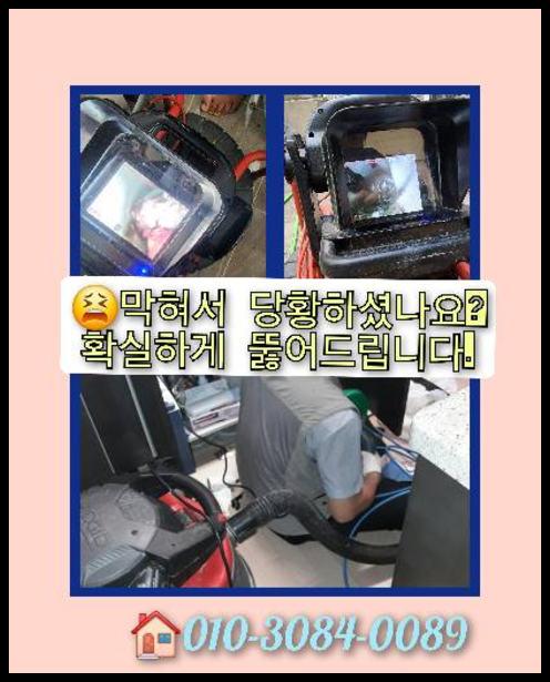 광진구중곡동하수구
