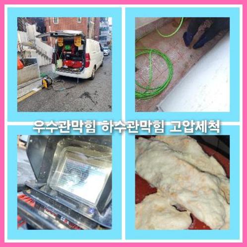 광진구중곡동하수구