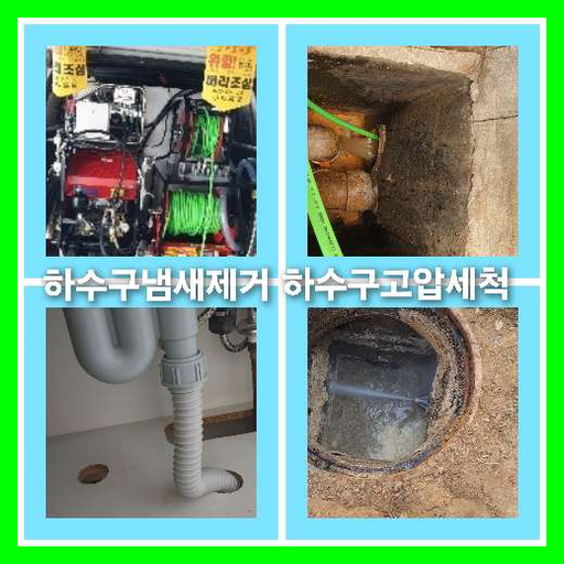 광진구중곡동하수구