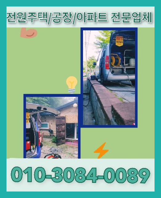 광진구능동하수구고압세척