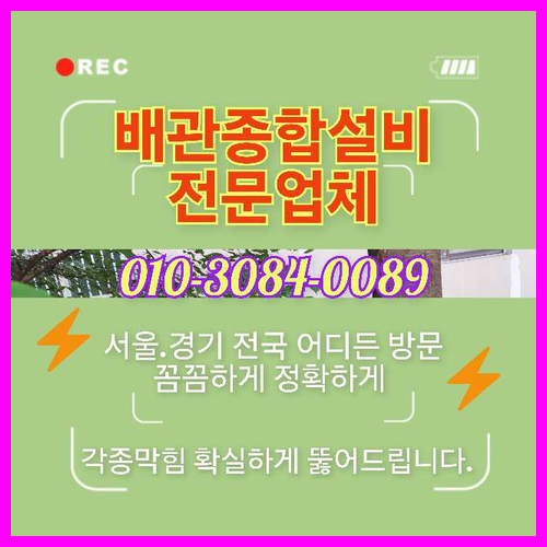 광진구능동하수구고압세척