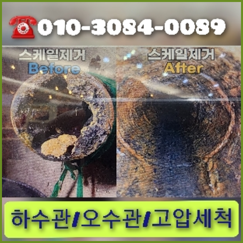 광진구중곡하수구막힘
