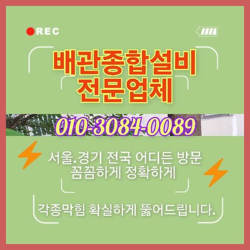 광진구화양하수구