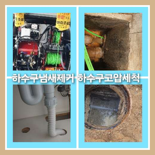 광진구화양하수구