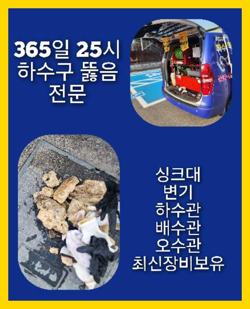 광진구화양동씽크대막힘