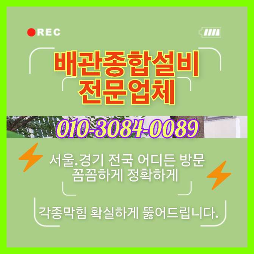 광진구화양동씽크대막힘