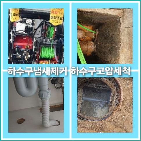 광진구화양동씽크대막힘