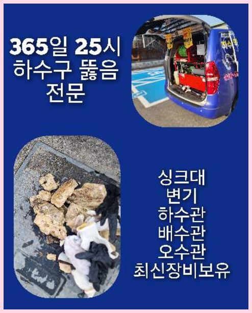 광진구변기뚫음
