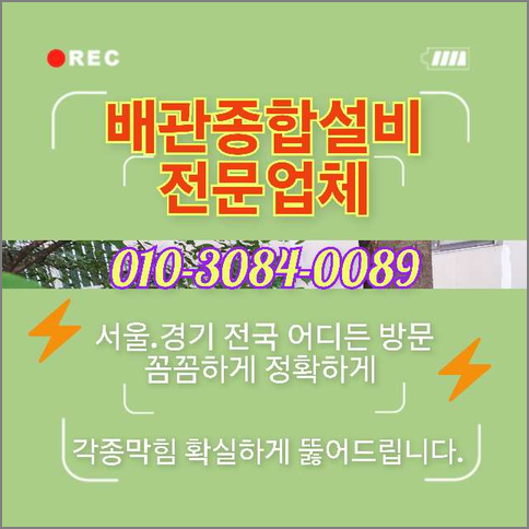 평내씽크대역류