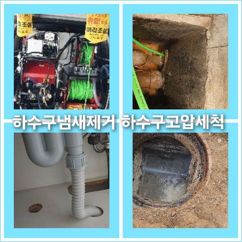 광진구변기뚫음