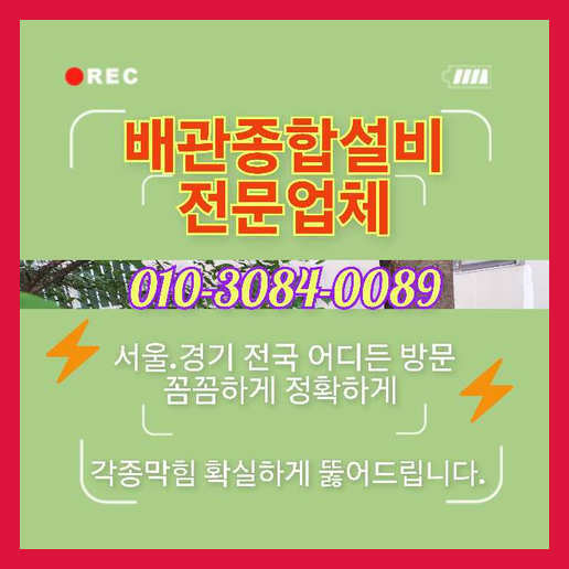 광진구군자동싱크대역류