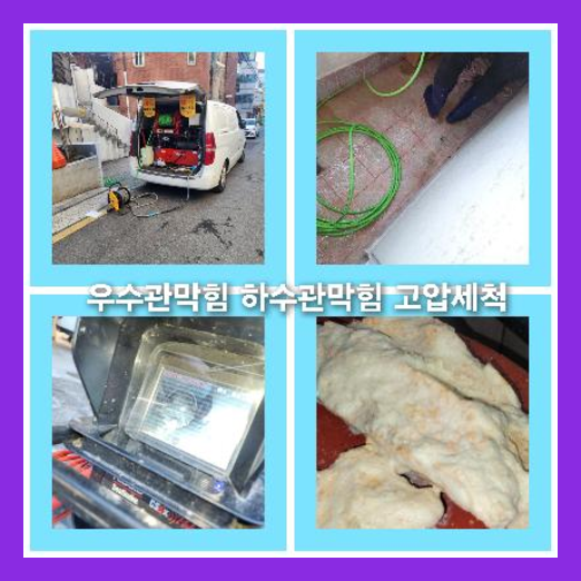 광진구중곡동하수구뚫음