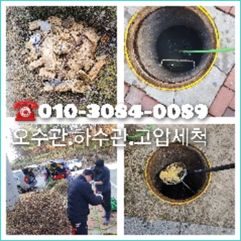 평내씽크대역류