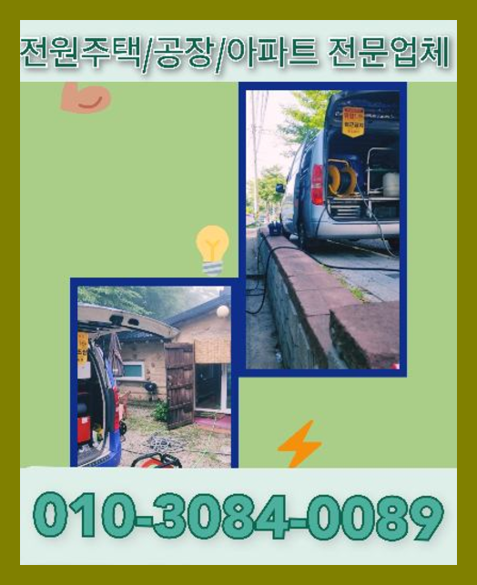 광진구광진변기뚫음
