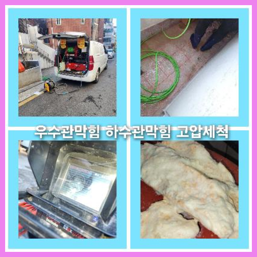 광진구광진변기뚫음