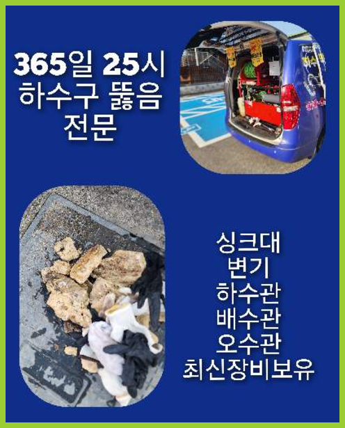 광진구화양하수구