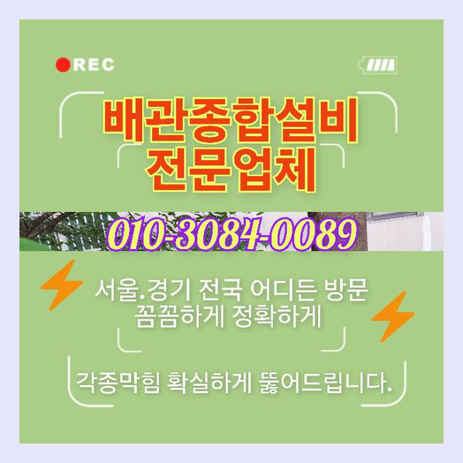 광진구화양하수구