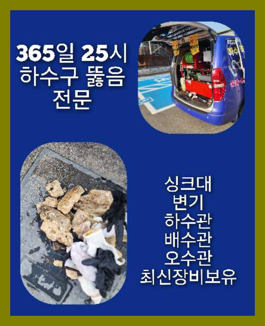 광진구구의씽크대막힘