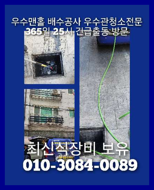 광진구구의씽크대막힘
