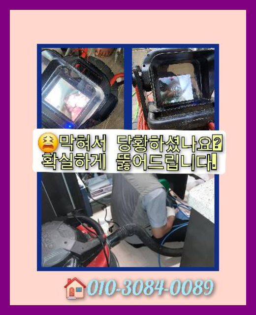 광진구구의씽크대막힘