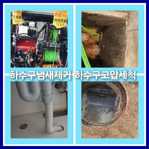 광진구구의씽크대막힘