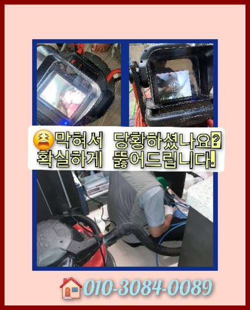 광진구중곡하수구고압세척