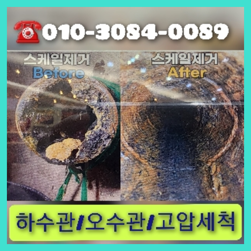 광진구중곡하수구고압세척
