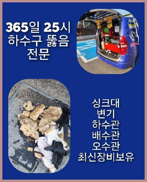 광진구중곡하수구고압세척