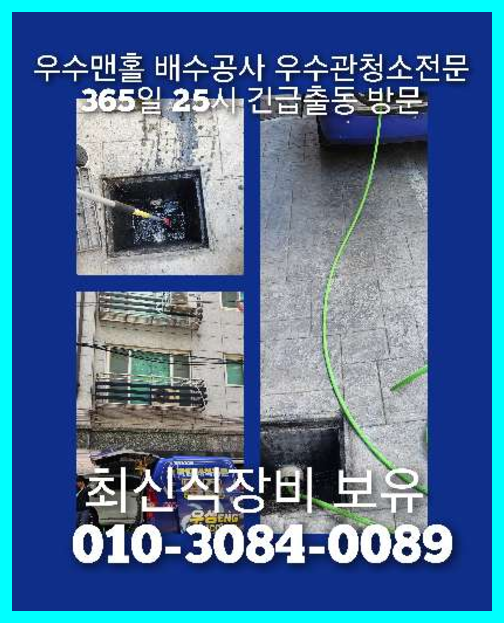 광진구중곡하수구고압세척