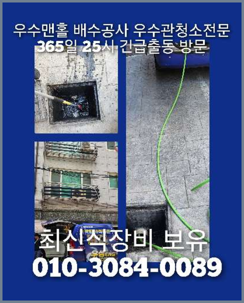 광진구중곡하수구막힘