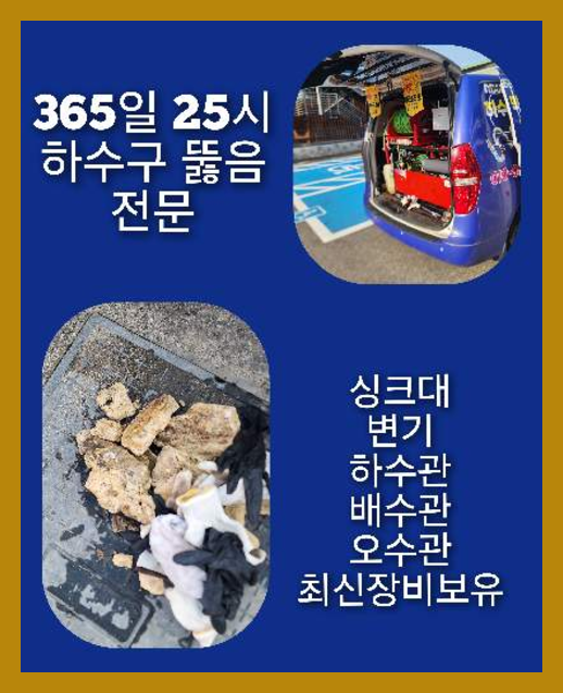 광진구구의동고압세척