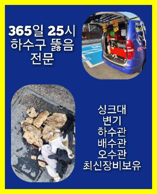 광진구군자동변기막힘