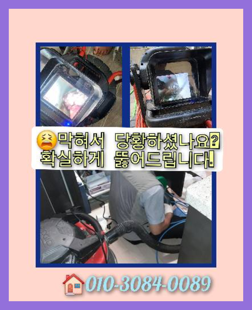 광진구군자동변기막힘