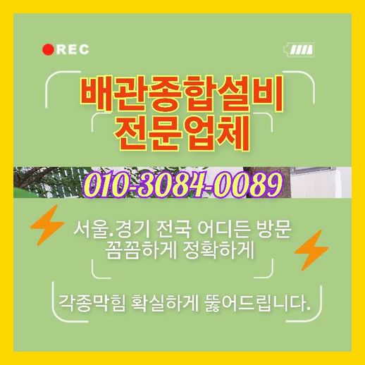 광진구군자동변기막힘