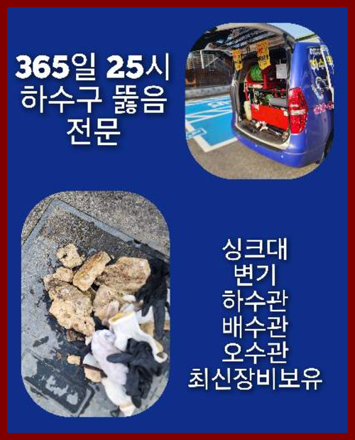 광진구광장동하수구고압세척