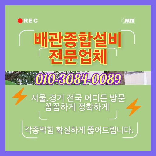 광진구광장동하수구고압세척