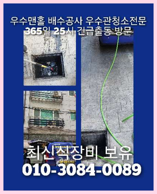광진구광진하수구뚫음