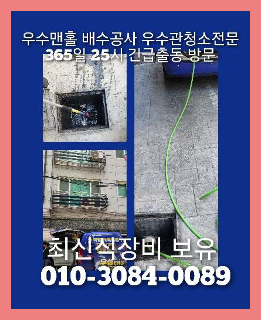광진구자양동싱크대뚫음
