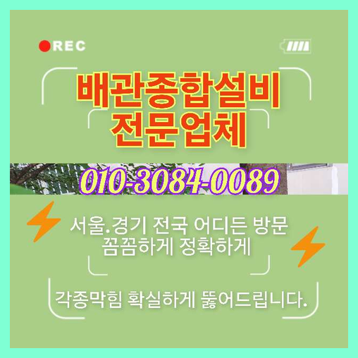 광진구자양동싱크대뚫음