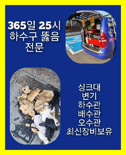 광진구군자동고압세척