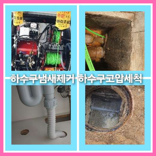 광진구자양씽크대막힘