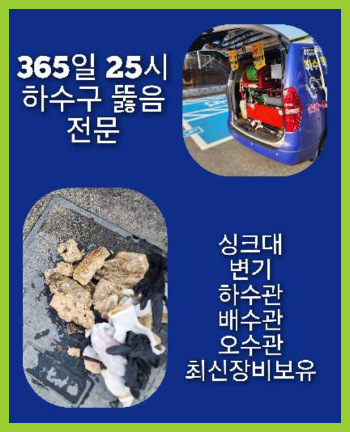 광진구광장하수구막힘