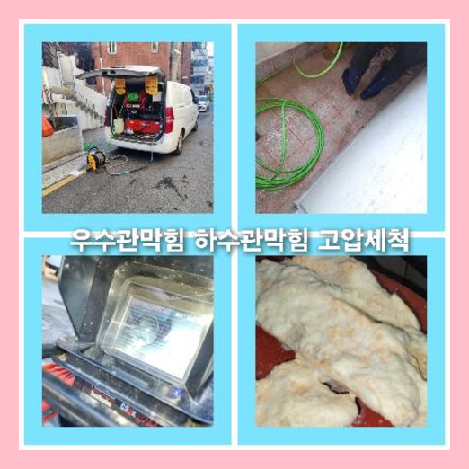 광진구광장하수구막힘