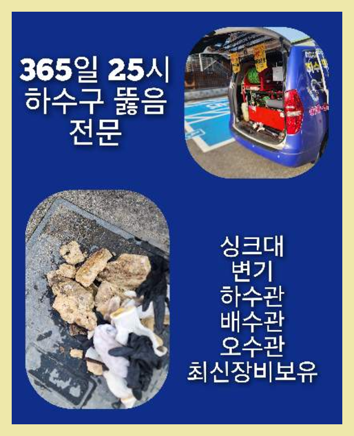 광진구광장하수구