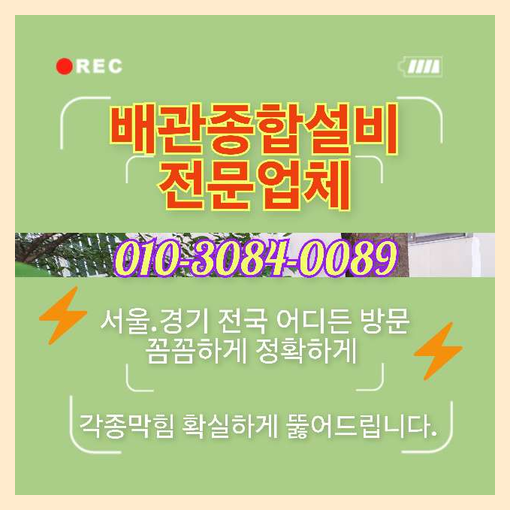 광진구광장하수구