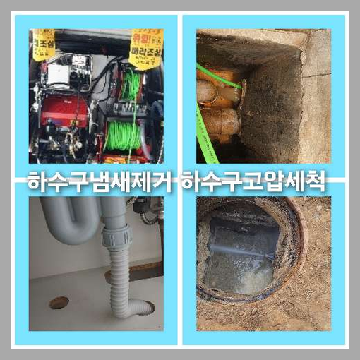광진구광장하수구